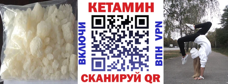 Кетамин VHQ  ОМГ ОМГ зеркало  площадка какой сайт  Грайворон 