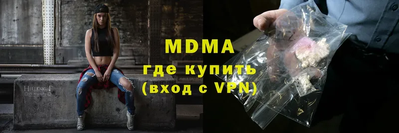 MDMA кристаллы  Грайворон 