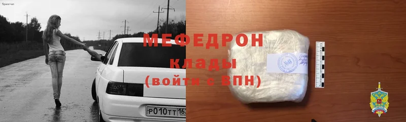 МЯУ-МЯУ mephedrone  ссылка на мегу как войти  Грайворон 