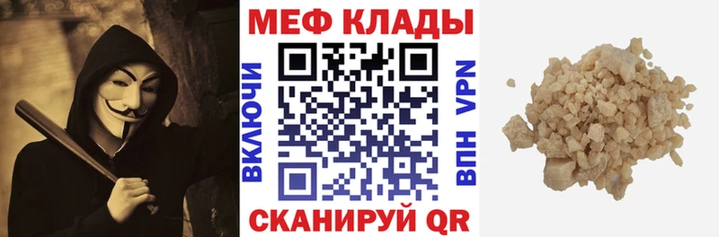Мефедрон VHQ  hydra ссылка  Грайворон 