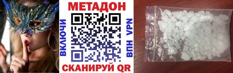 МЕТАДОН VHQ  купить наркоту  Грайворон 